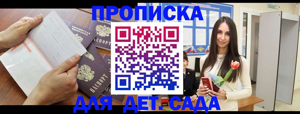 прописка от собственника в Соль-Илецке