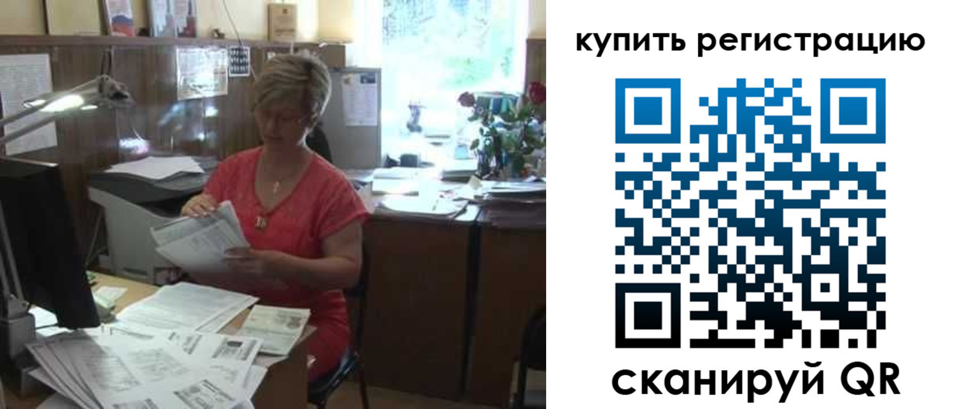 временная регистрация надежно в Соль-Илецке