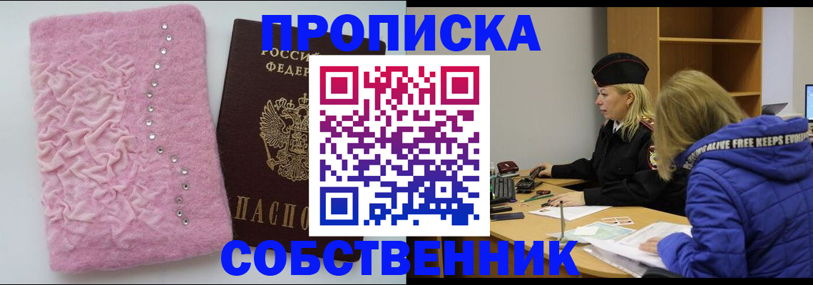 временная регистрация надежно в Соль-Илецке