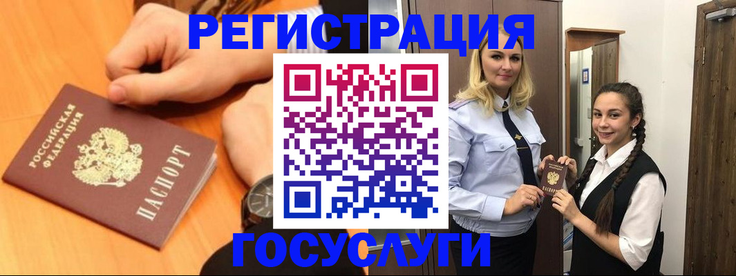 временная регистрация для школы в Соль-Илецке