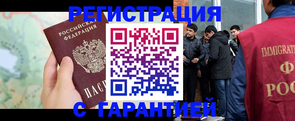 прописка от собственника в Соль-Илецке