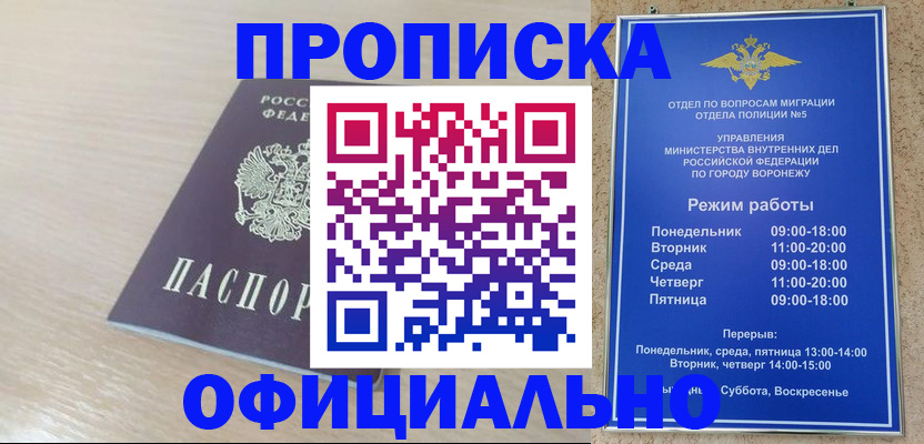 прописка в квартире в Соль-Илецке