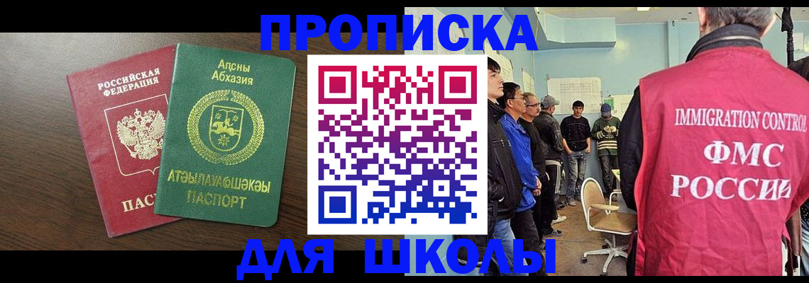временная регистрация законно в Соль-Илецке
