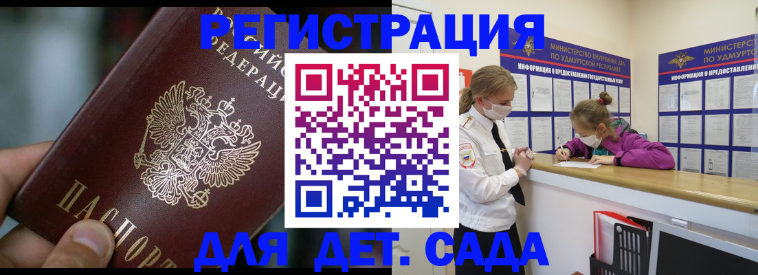 регистрация для школы в Соль-Илецке