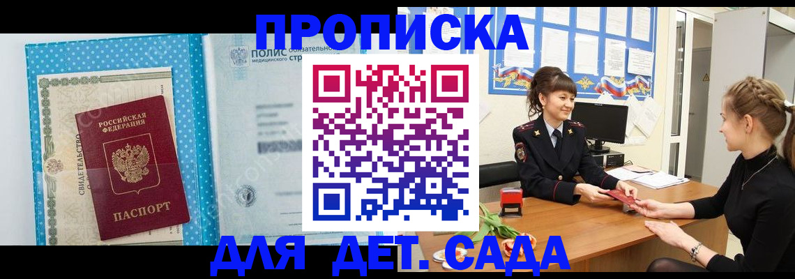 временная регистрация поиск в Соль-Илецке